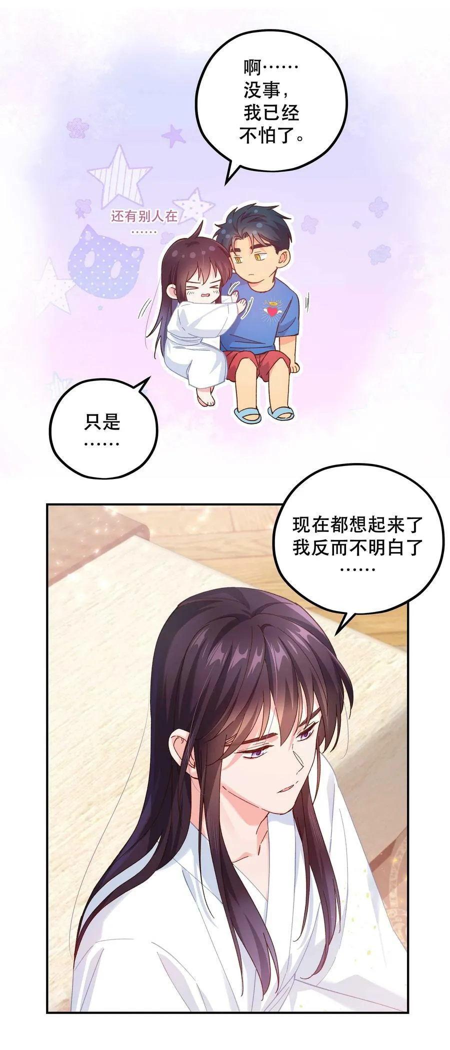 115 想不通 第12页