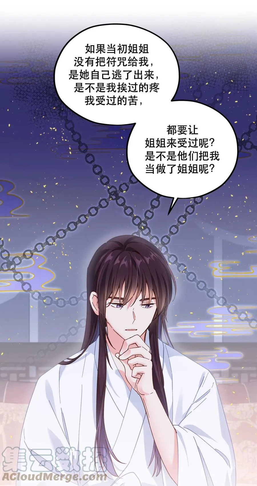 115 想不通 第13页