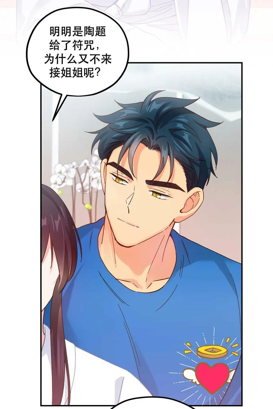 115 想不通 第14页