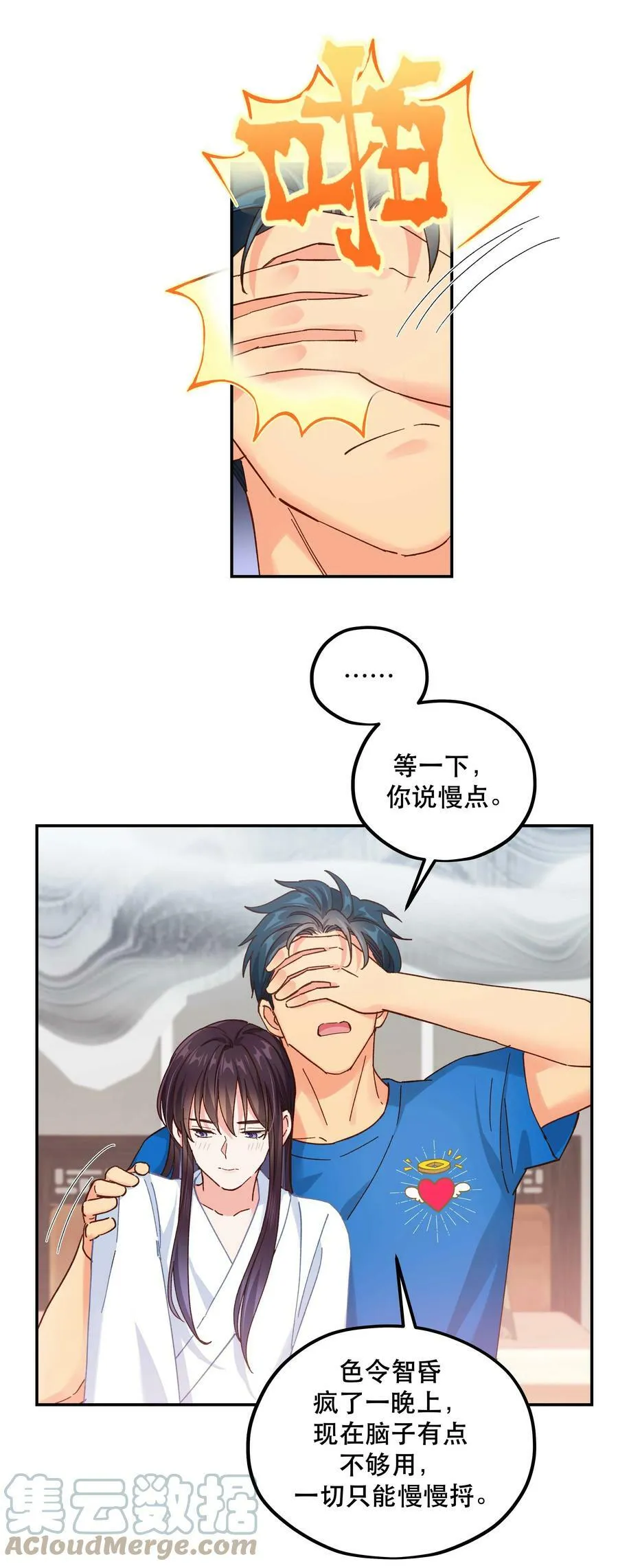 115 想不通 第17页