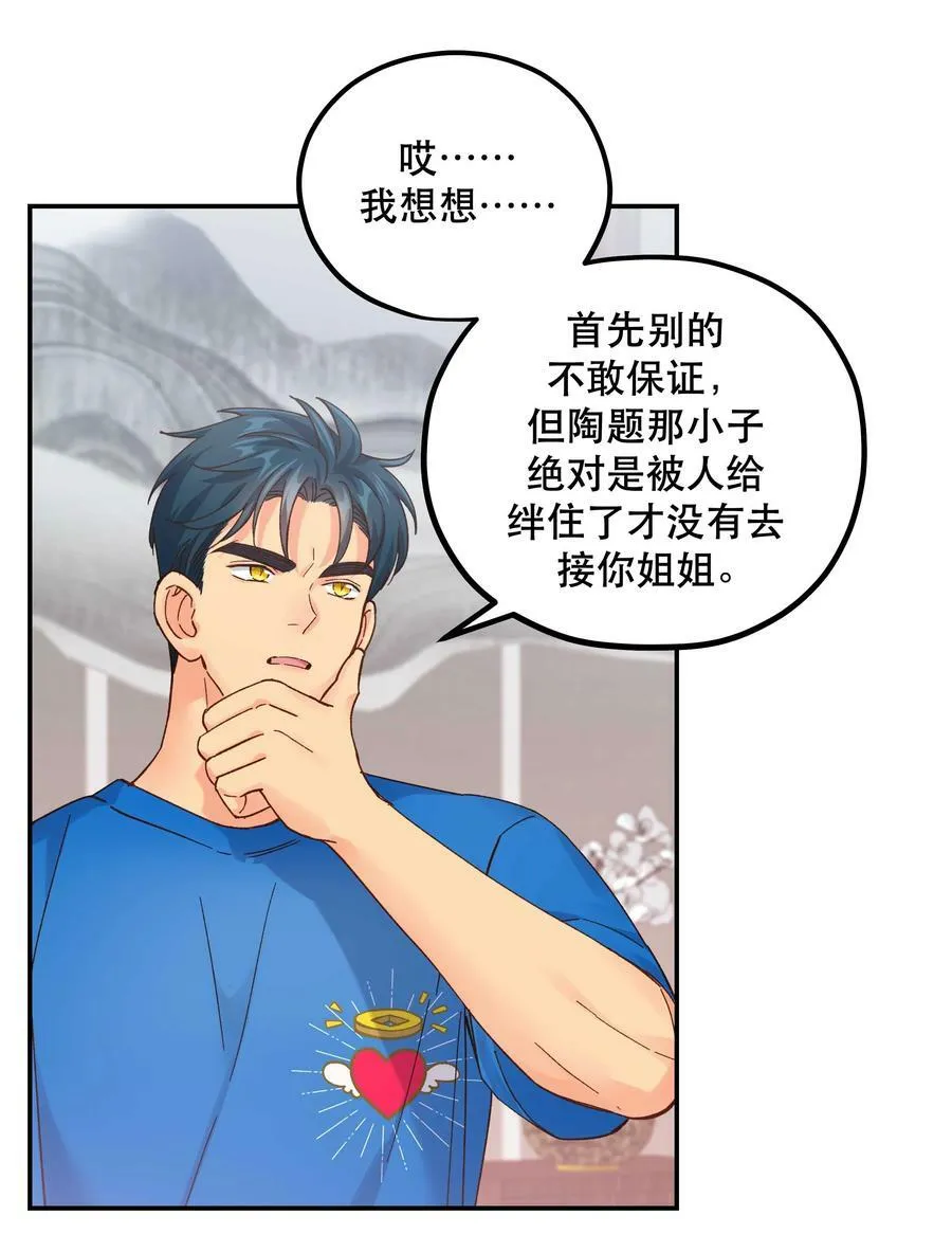 115 想不通 第18页