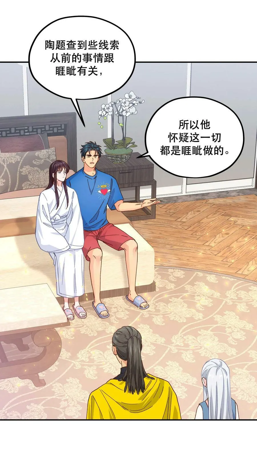 115 想不通 第20页