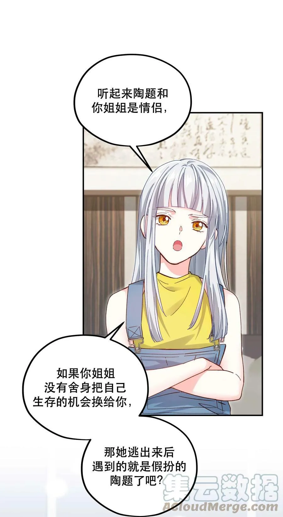 115 想不通 第21页