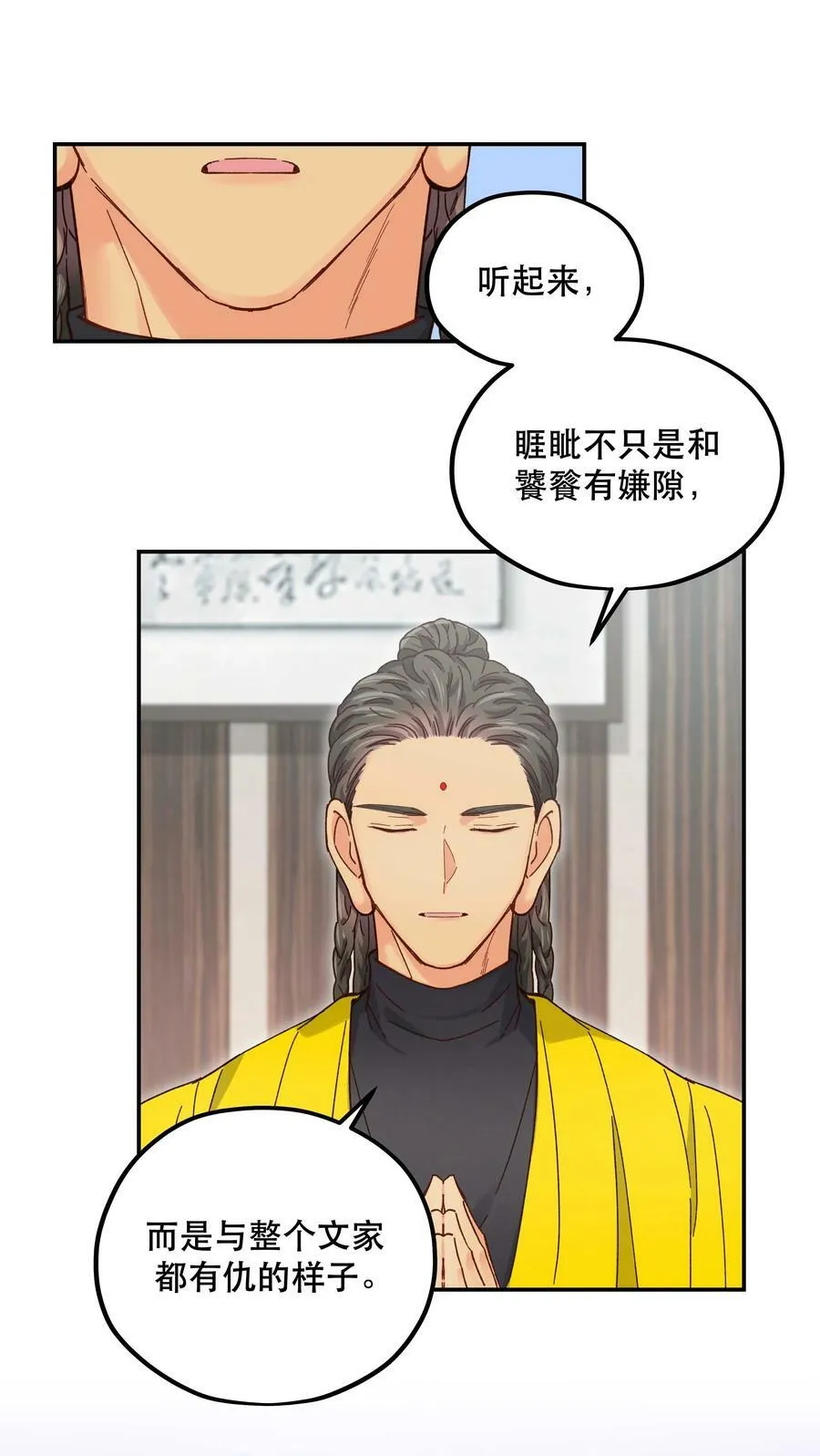 115 想不通 第24页