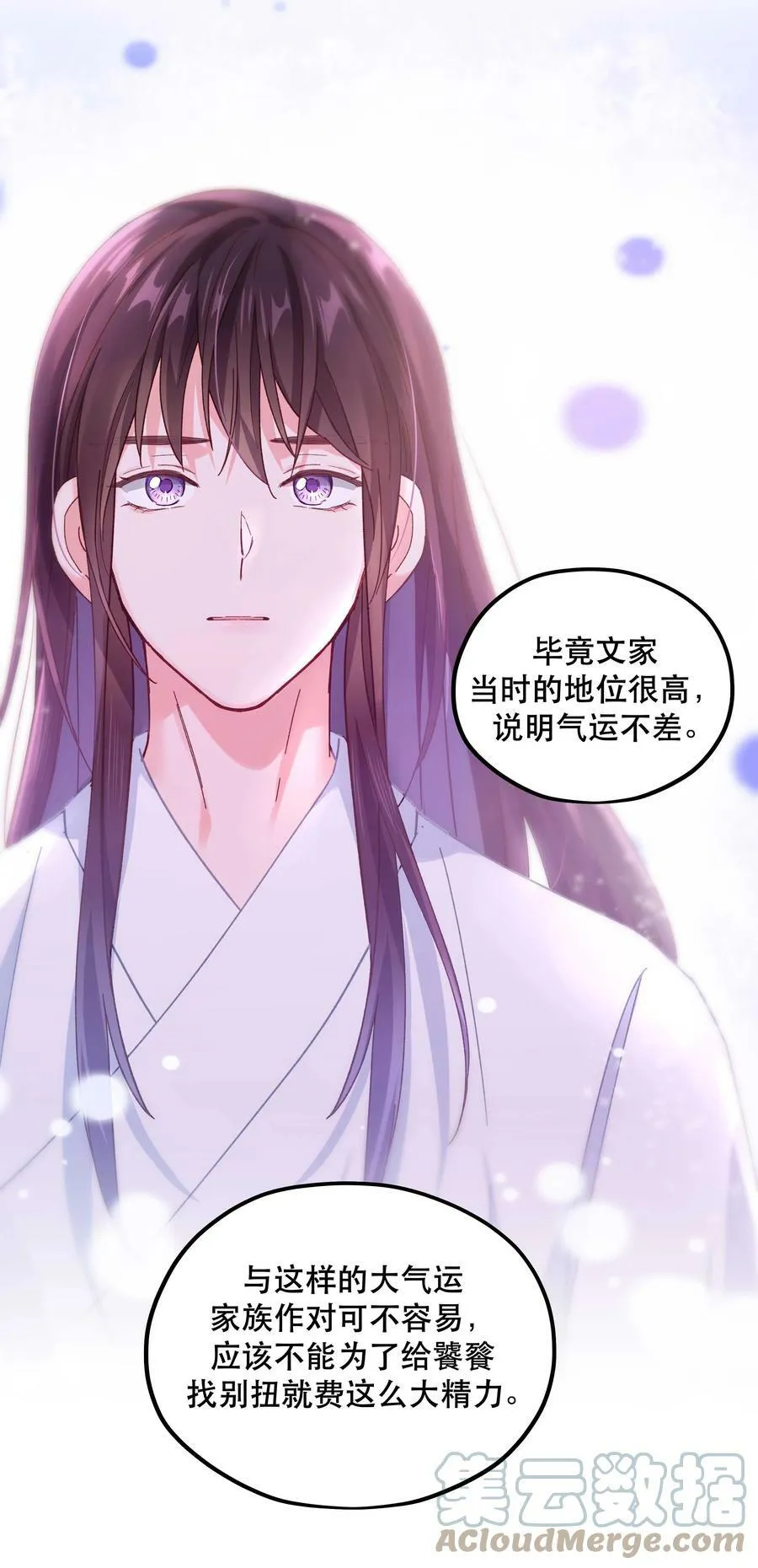 115 想不通 第25页