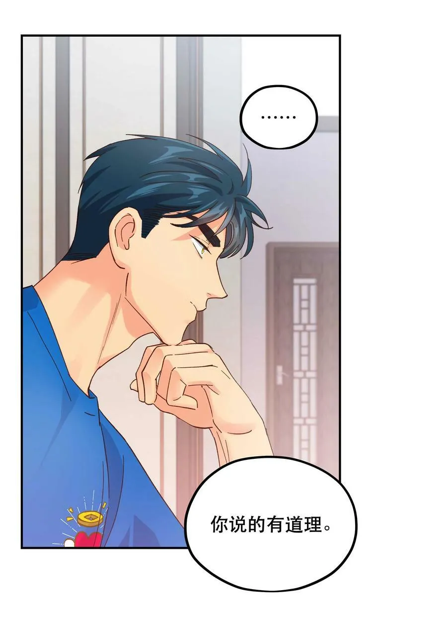 115 想不通 第26页
