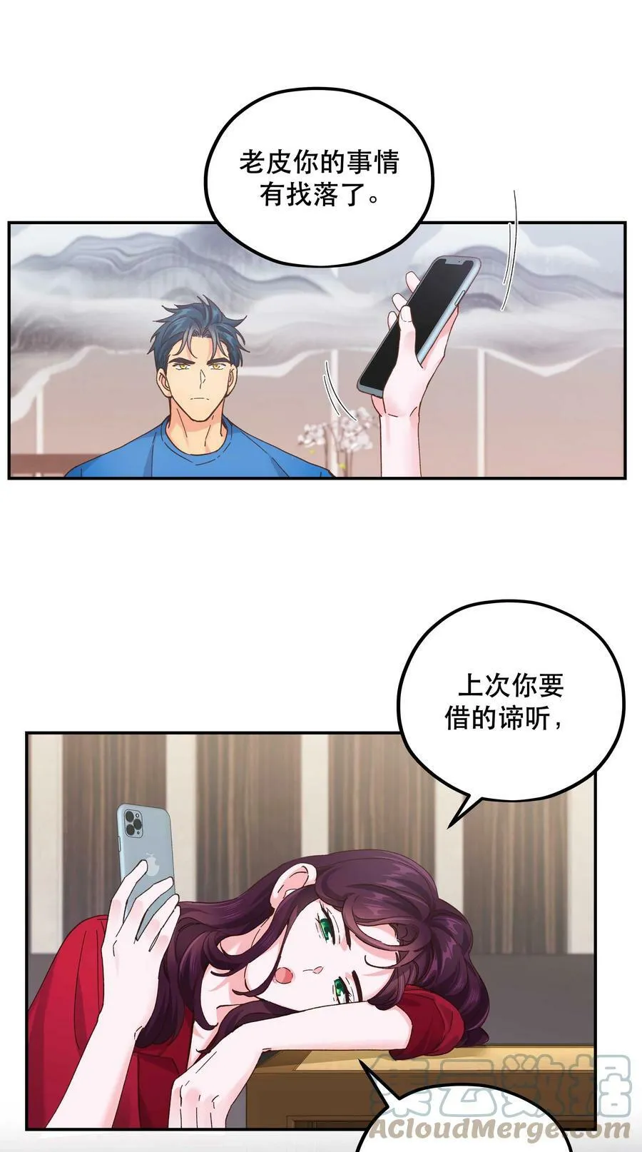115 想不通 第29页
