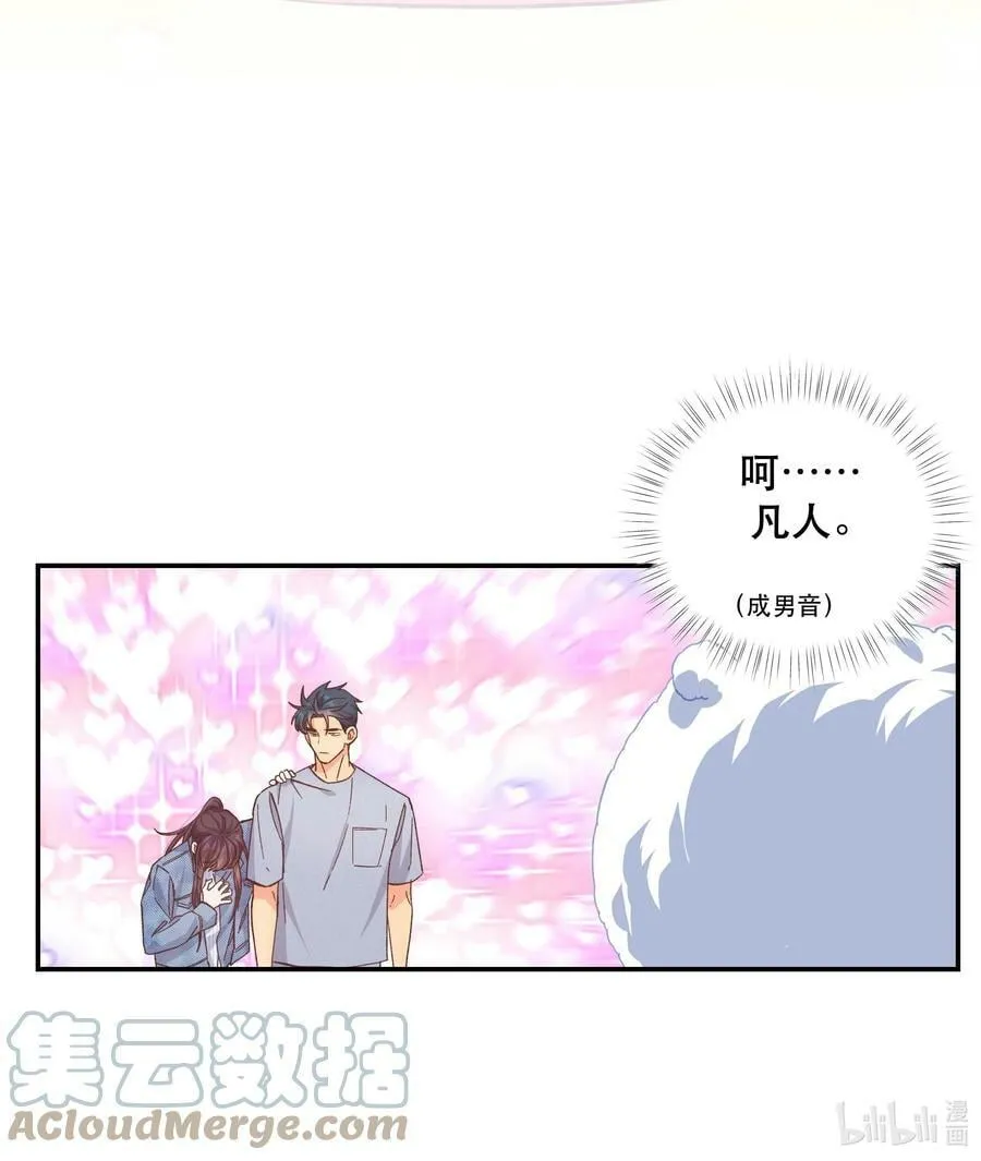 115 想不通 第33页