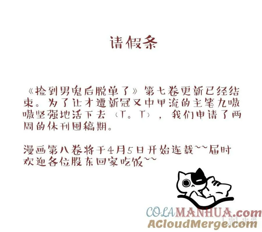 请假条 休两周~ 第1页