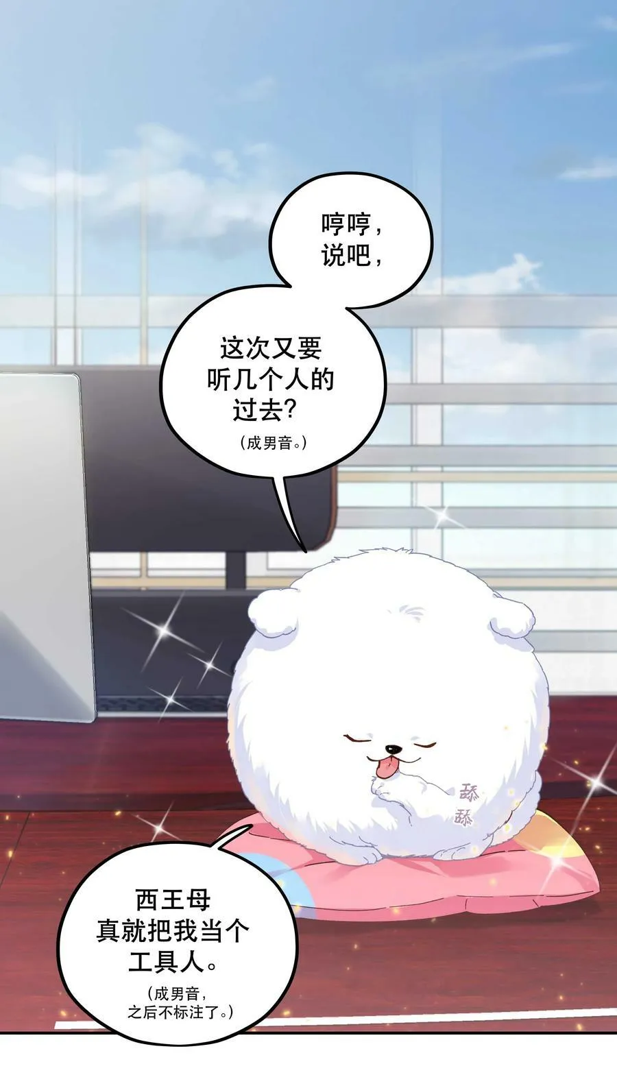 116 知道又能怎样 第2页