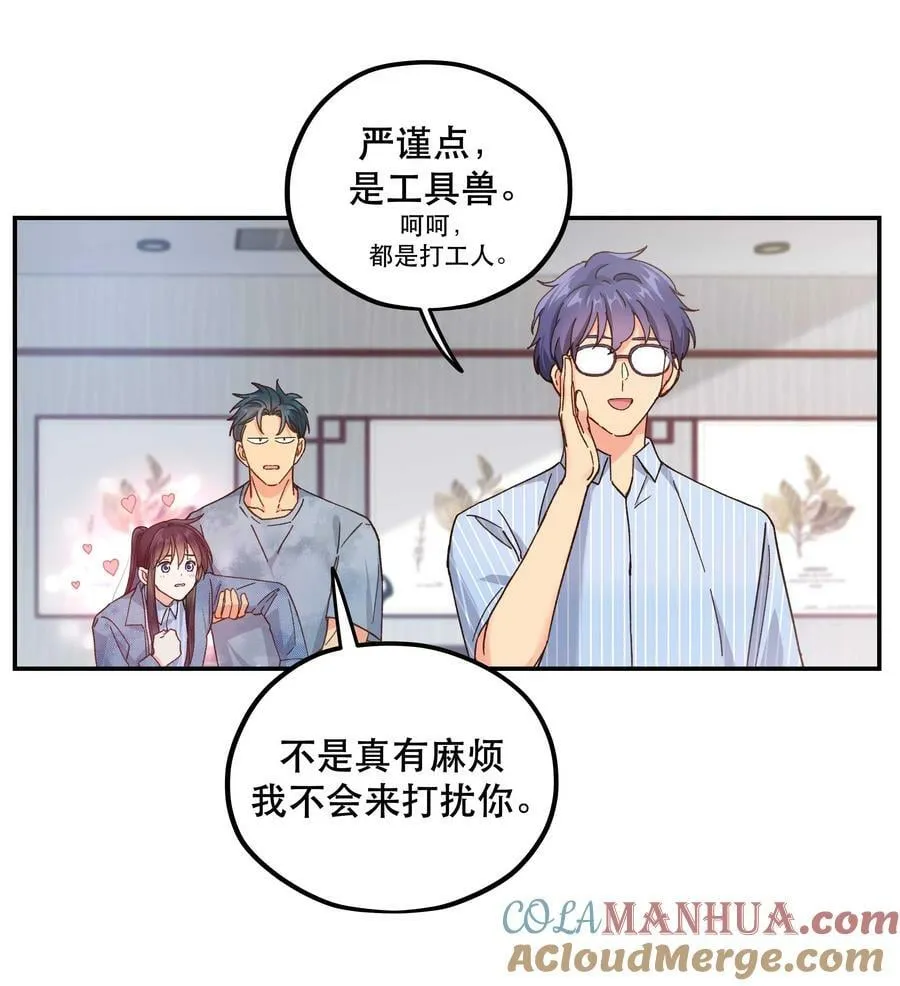 116 知道又能怎样 第3页