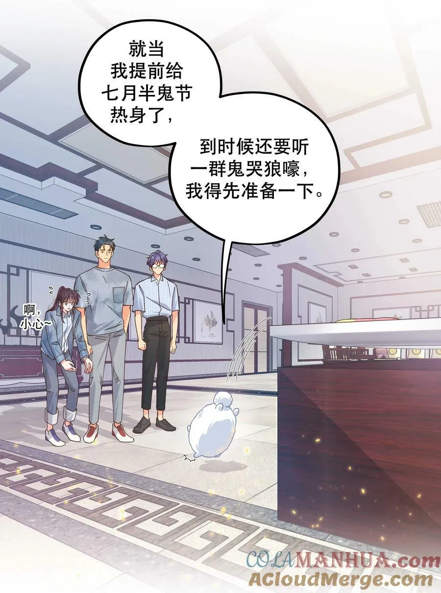 116 知道又能怎样 第5页