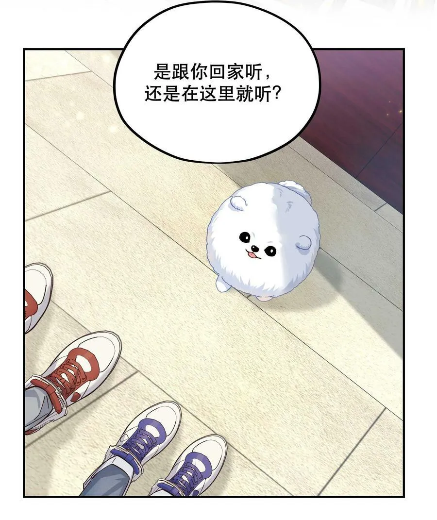 116 知道又能怎样 第6页