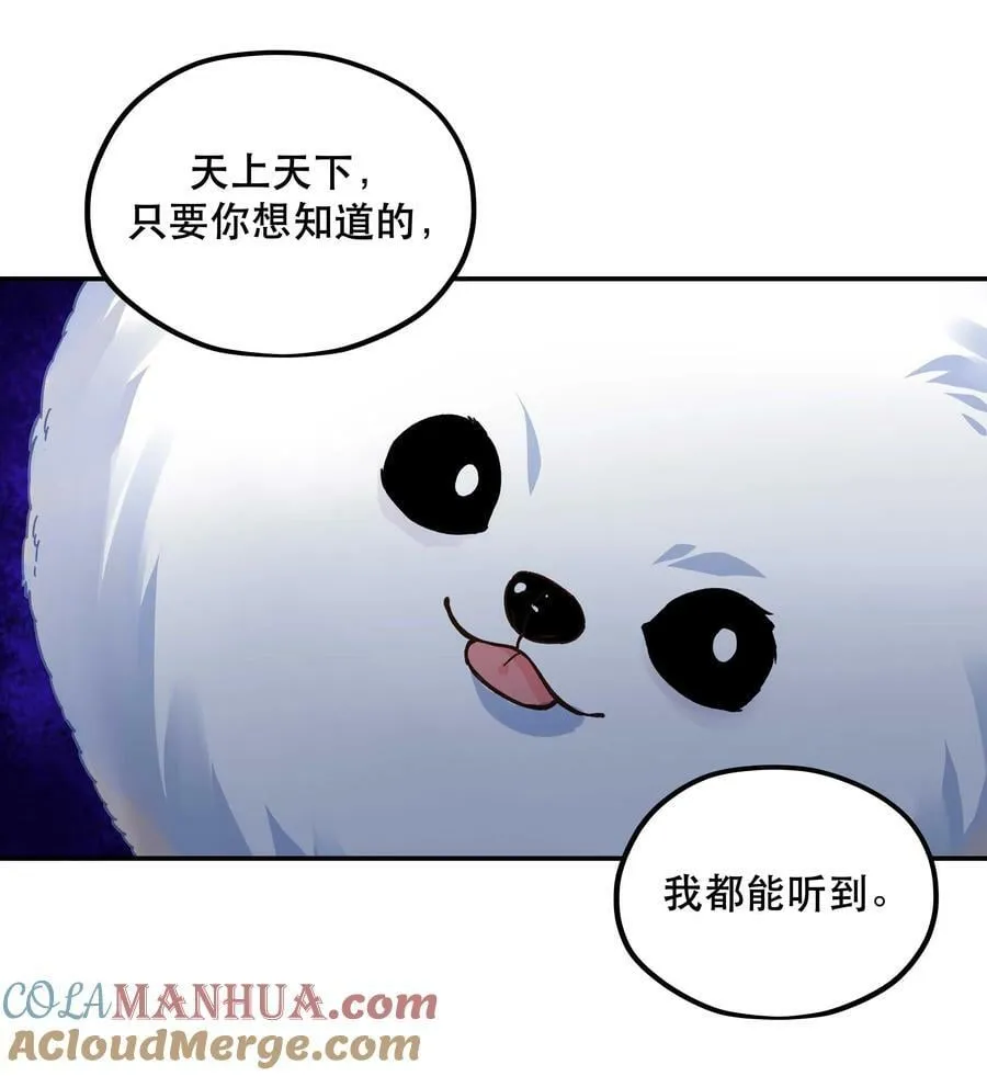116 知道又能怎样 第7页