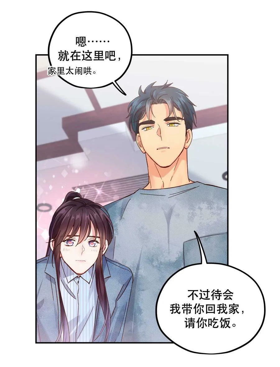116 知道又能怎样 第8页