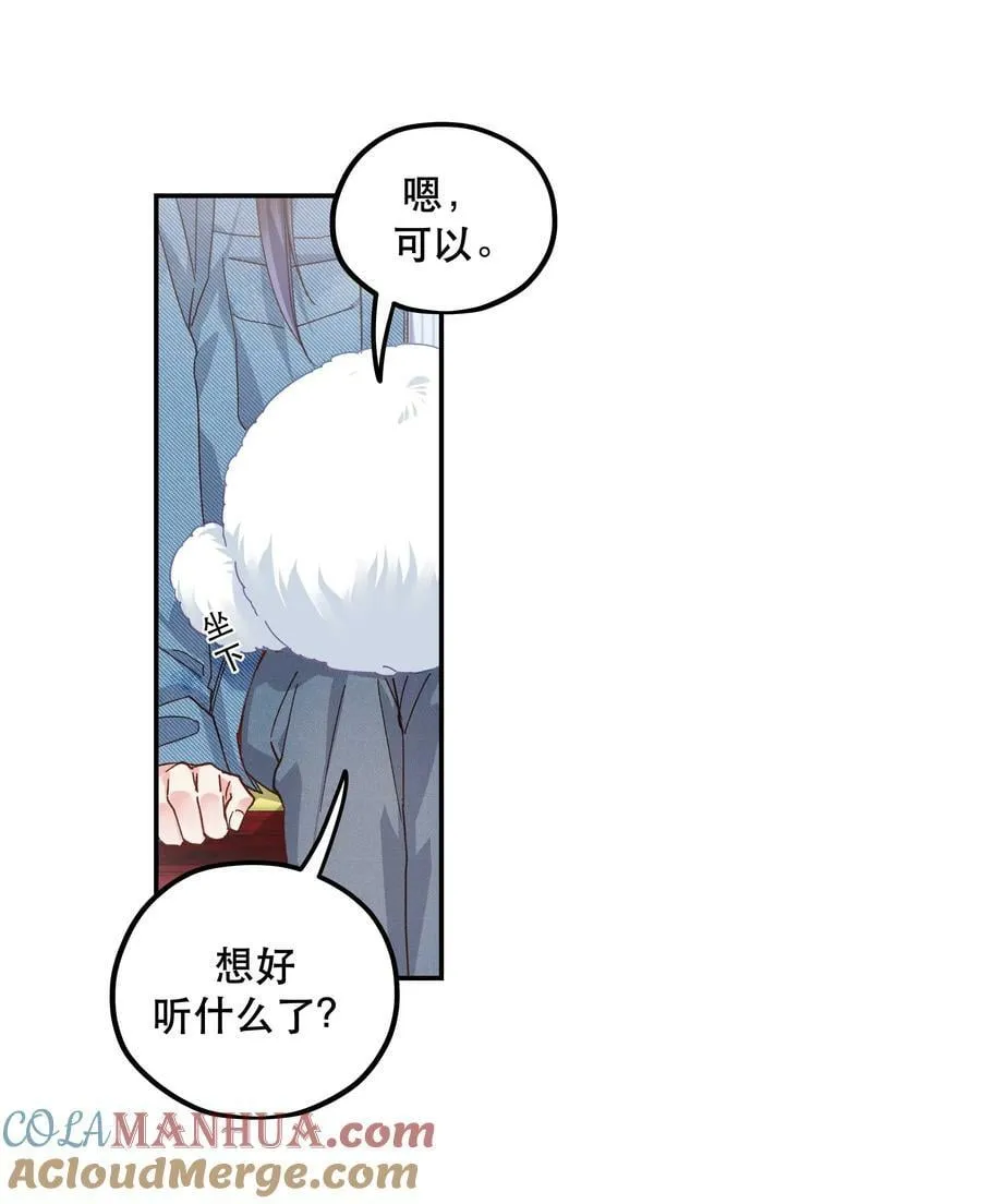 116 知道又能怎样 第9页