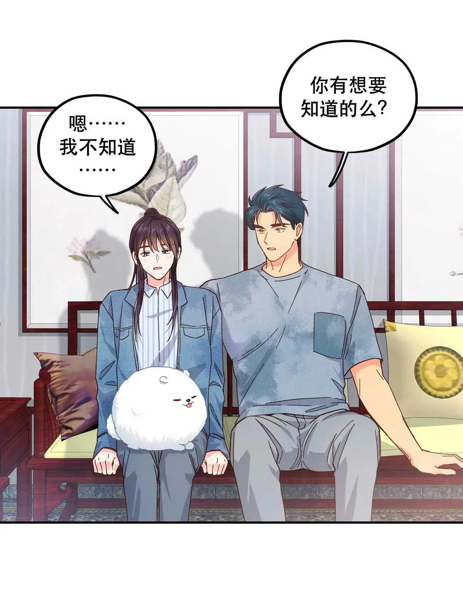 116 知道又能怎样 第10页