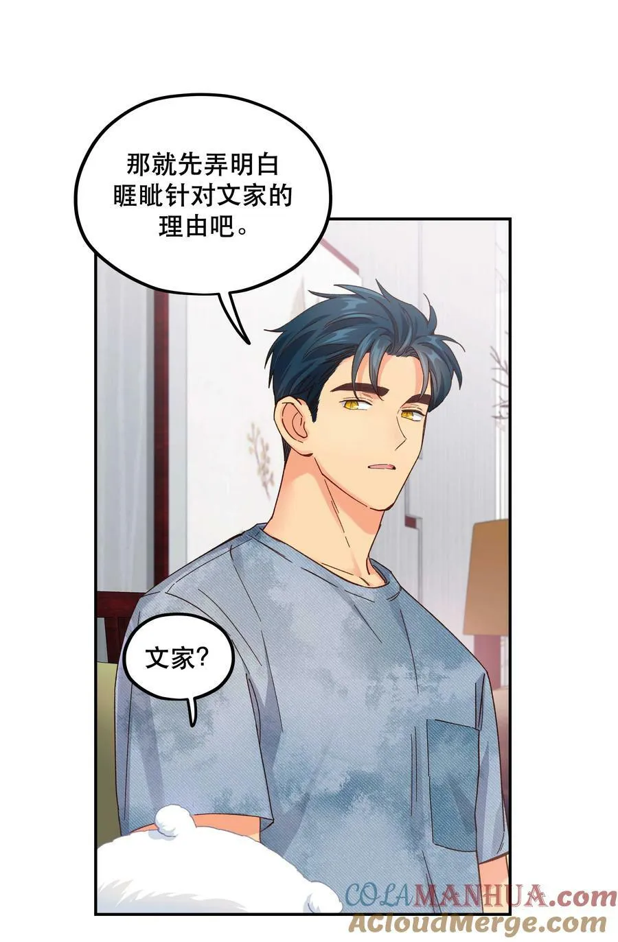 116 知道又能怎样 第11页