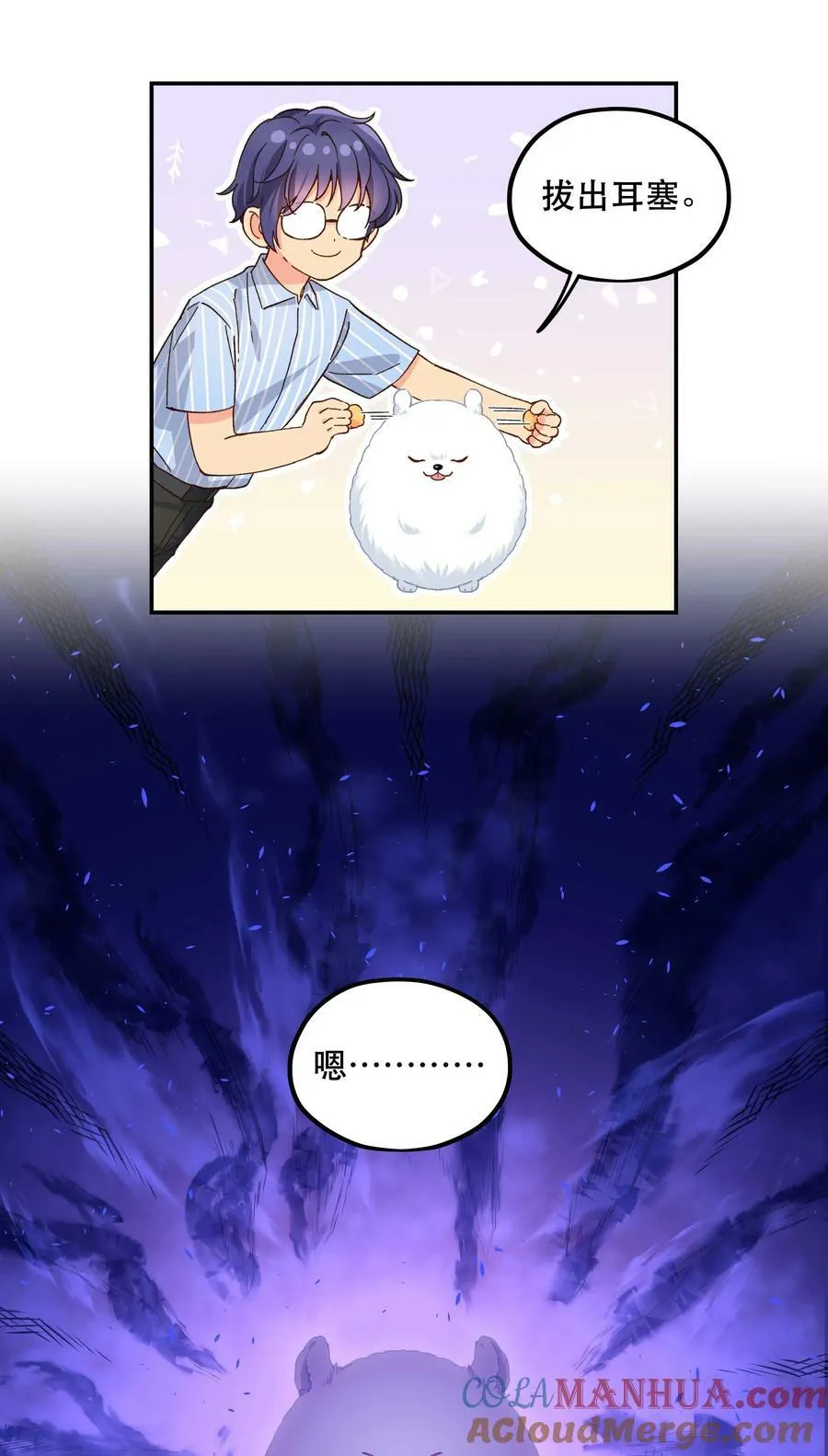 116 知道又能怎样 第13页