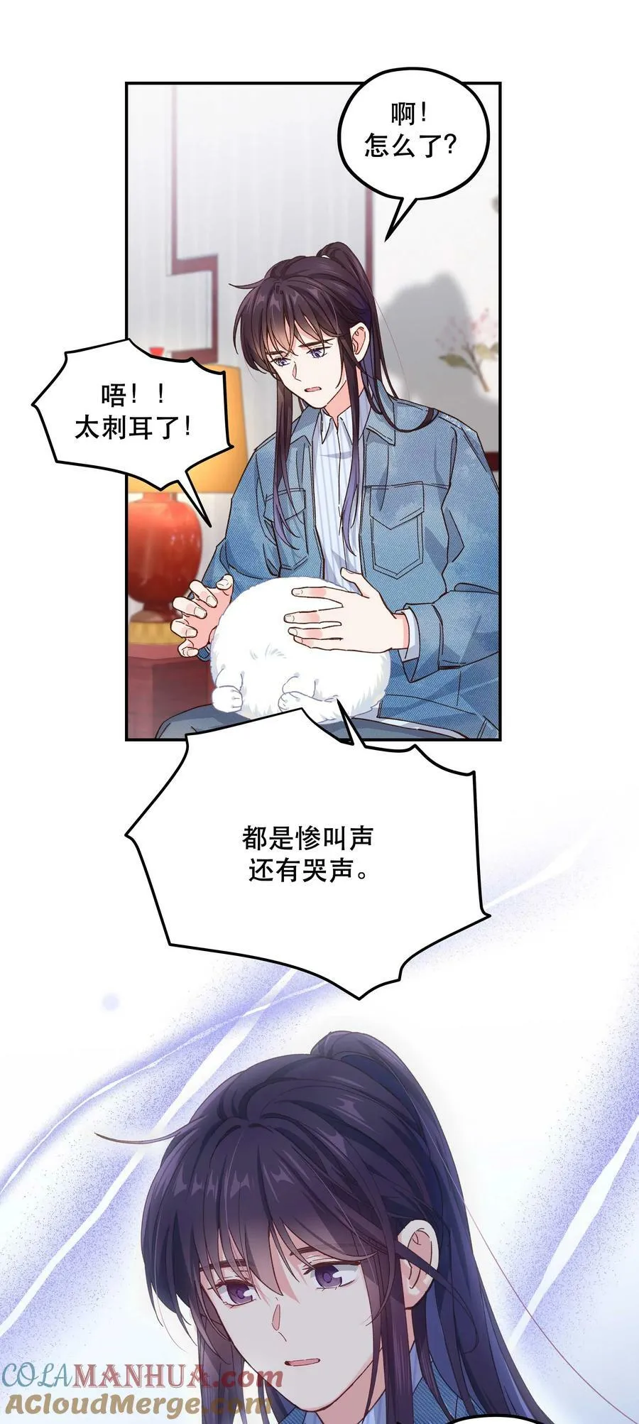 116 知道又能怎样 第15页
