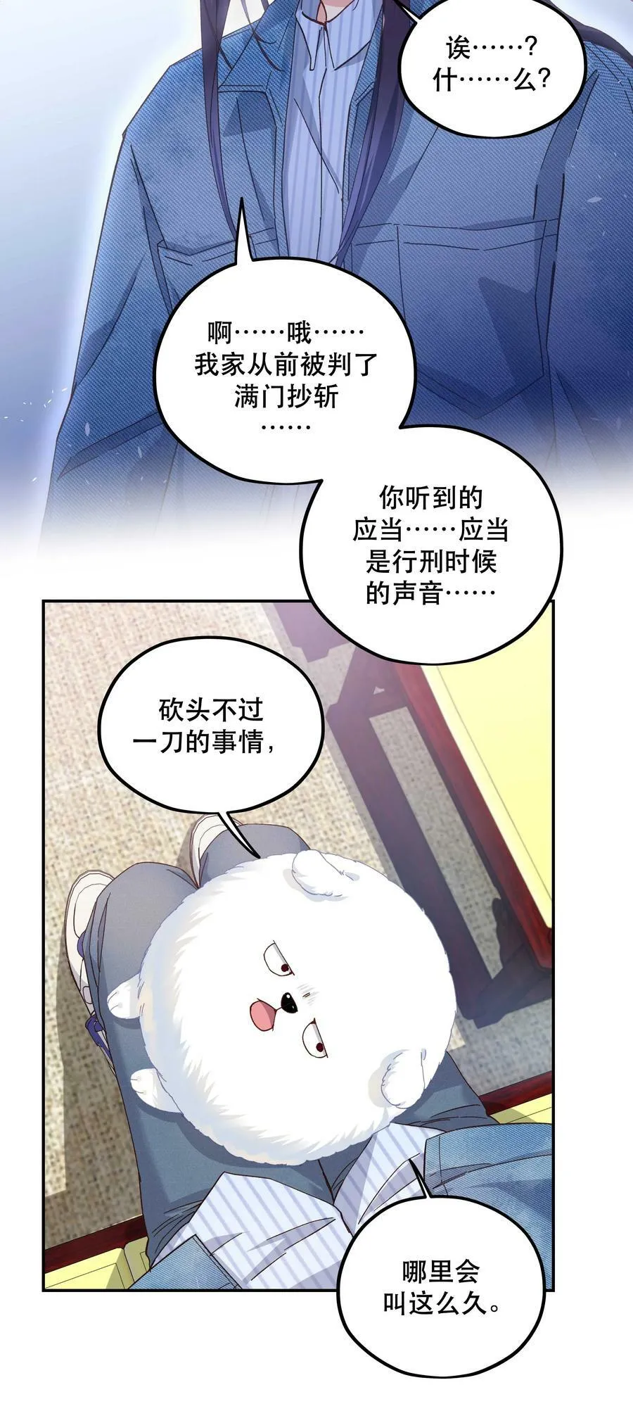 116 知道又能怎样 第16页