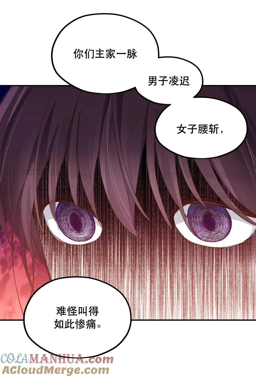 116 知道又能怎样 第17页