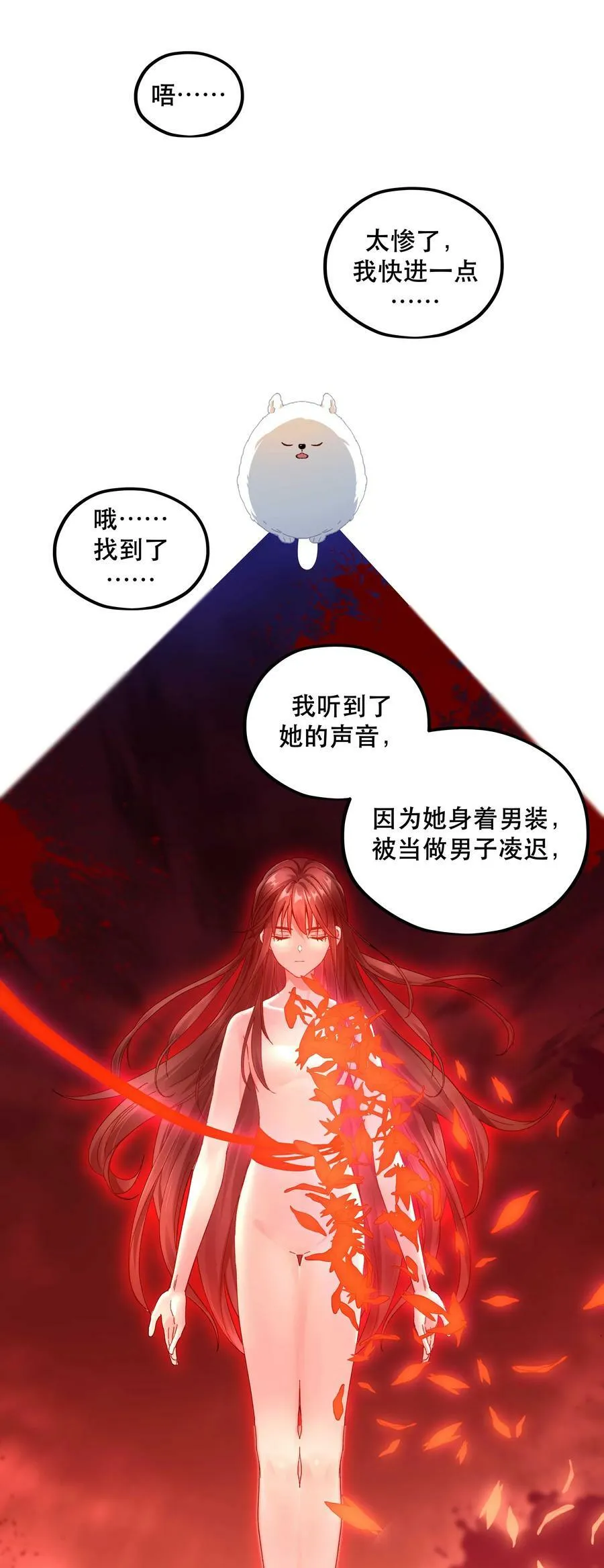 116 知道又能怎样 第20页