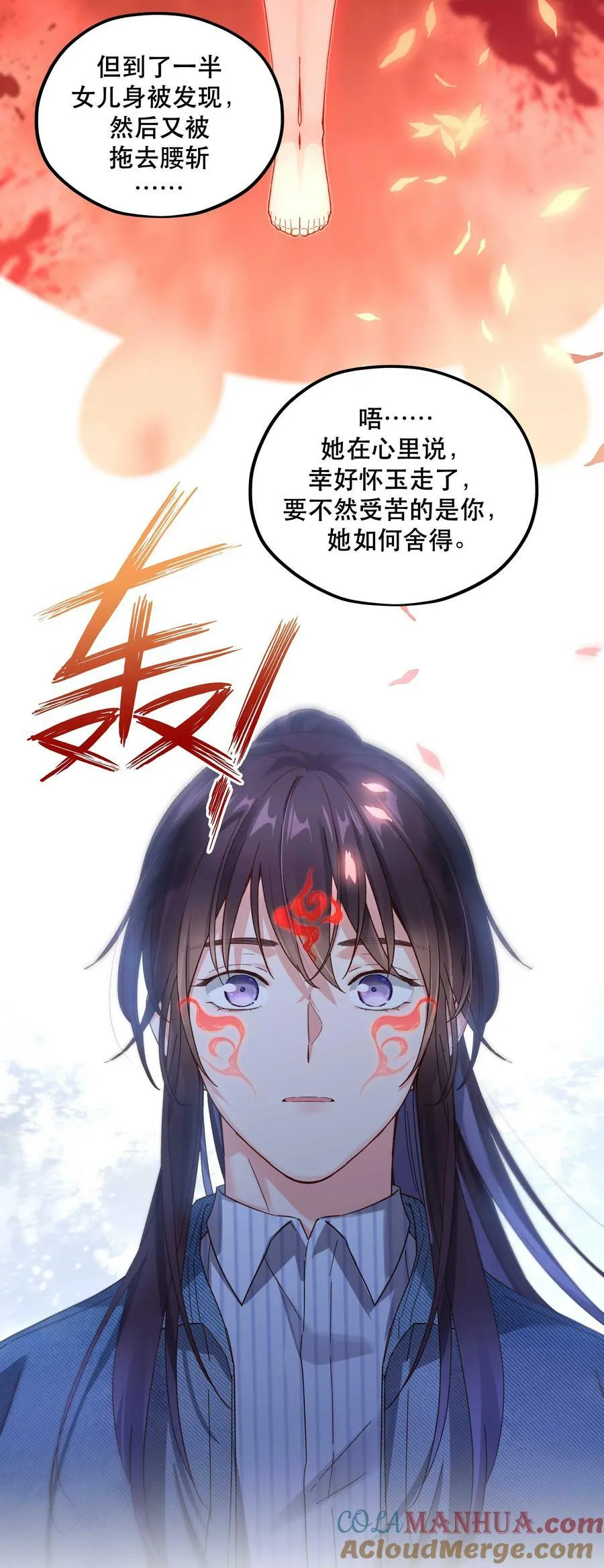 116 知道又能怎样 第21页