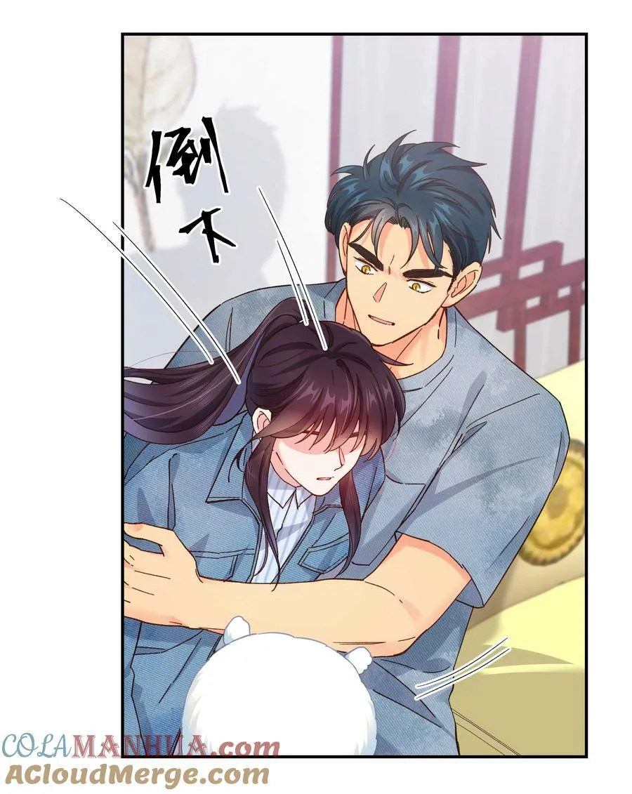 116 知道又能怎样 第25页