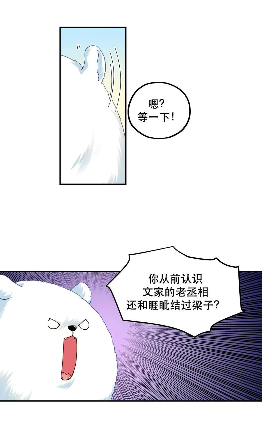 116 知道又能怎样 第30页