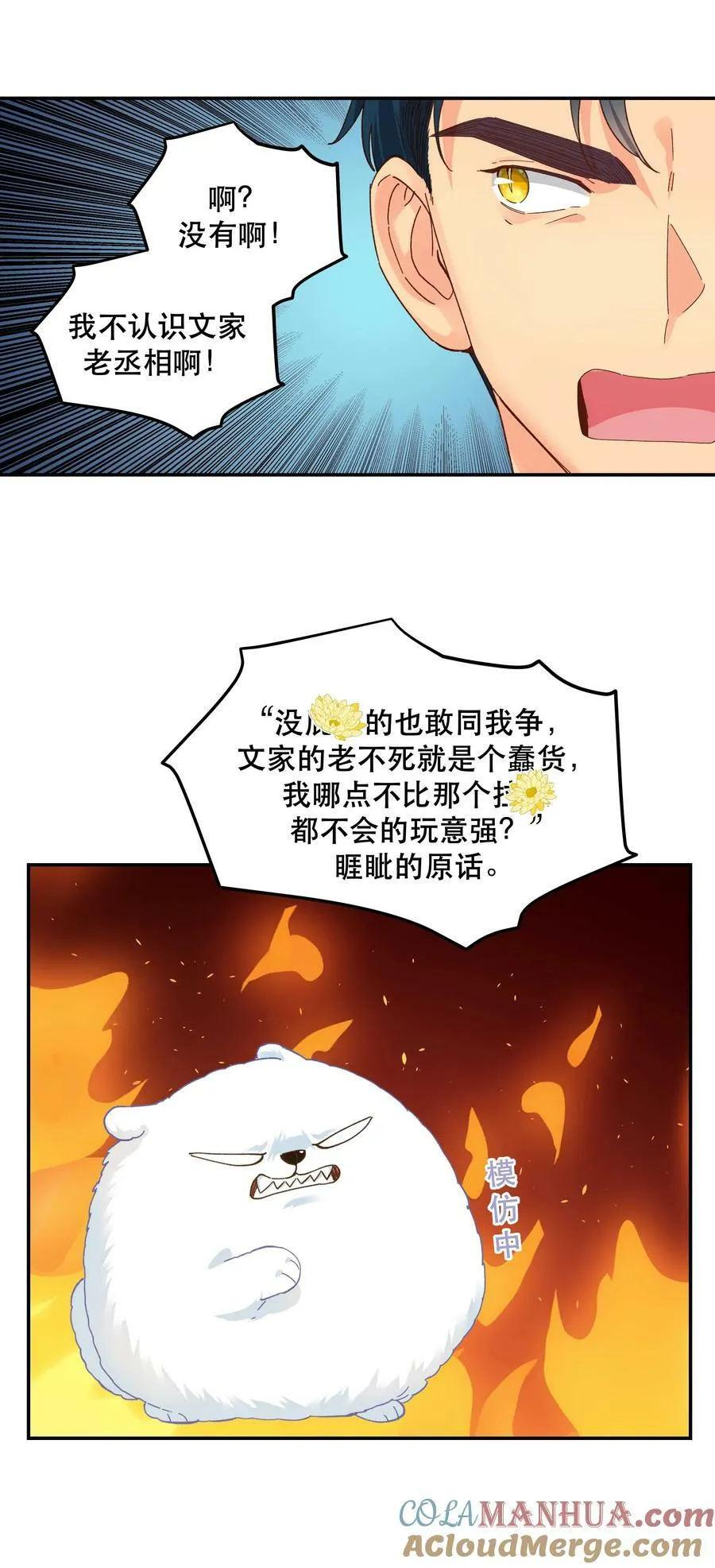 116 知道又能怎样 第31页