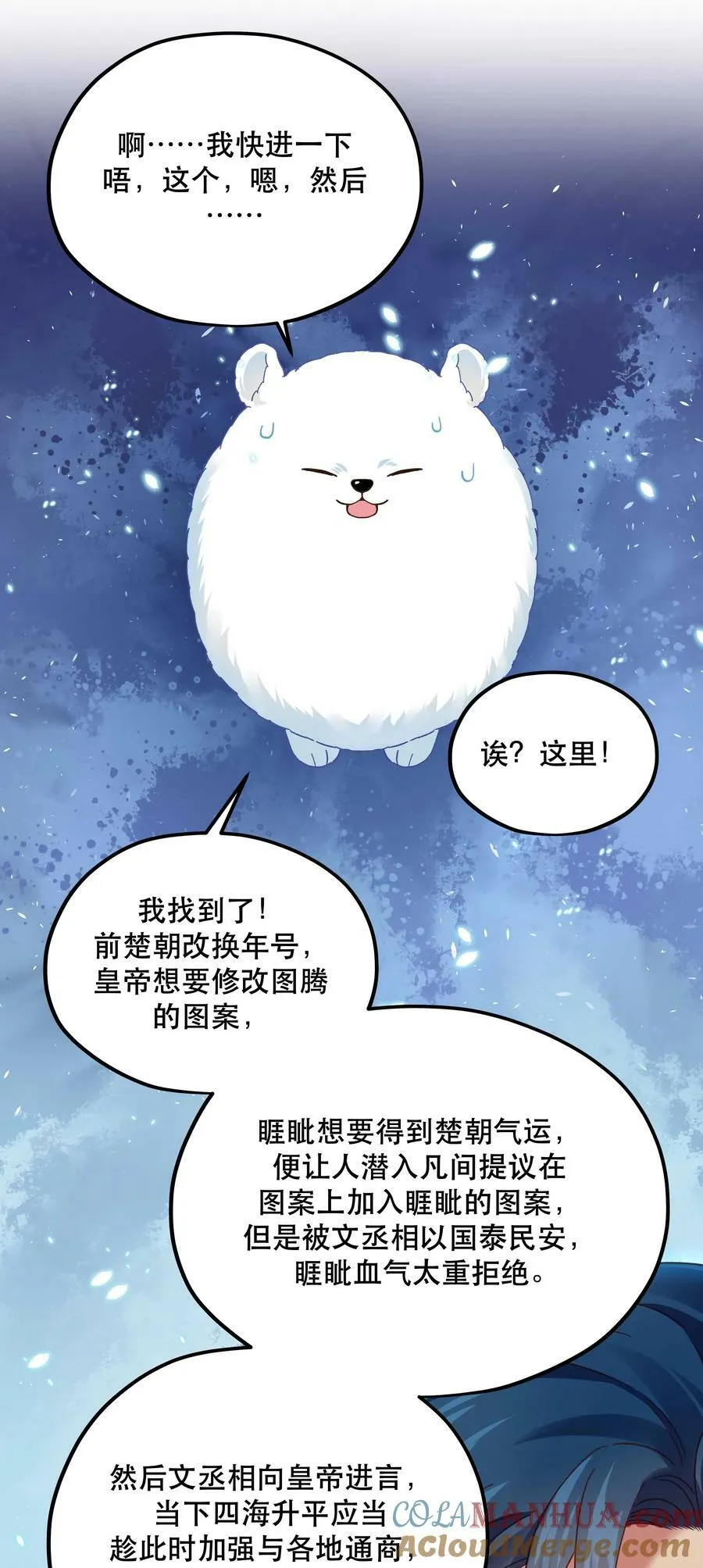 116 知道又能怎样 第33页