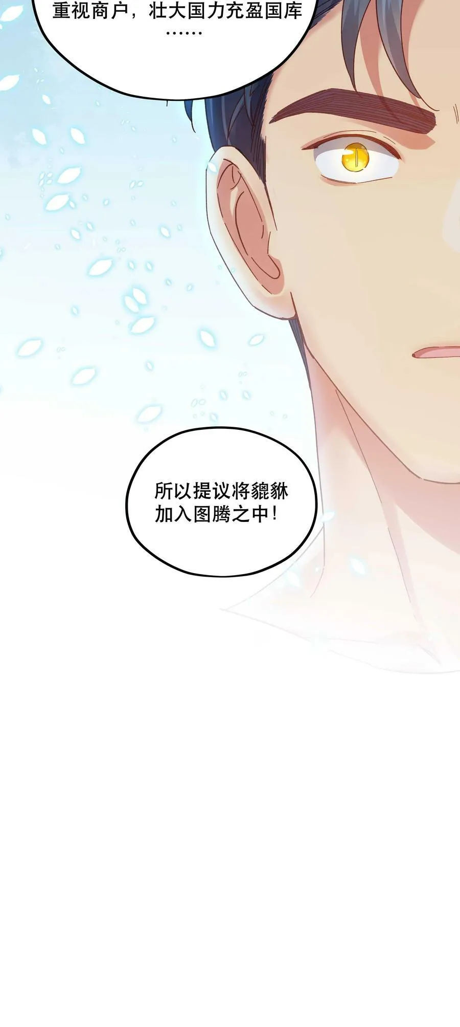116 知道又能怎样 第34页