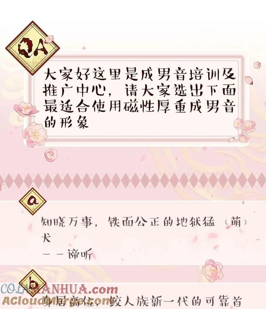 116 知道又能怎样 第35页