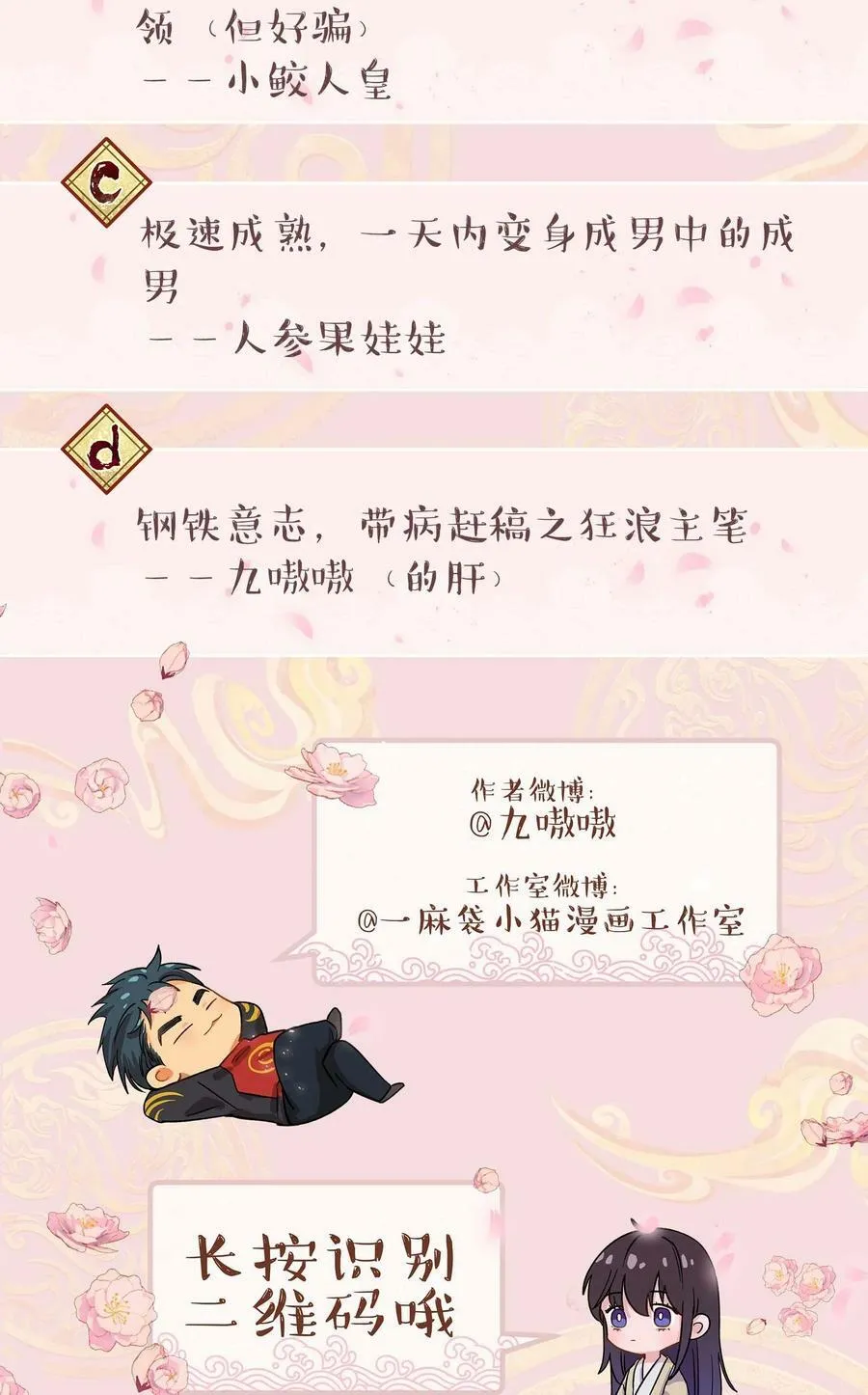 116 知道又能怎样 第36页