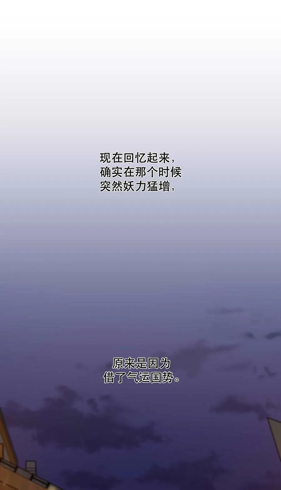 117 回家了 第2页
