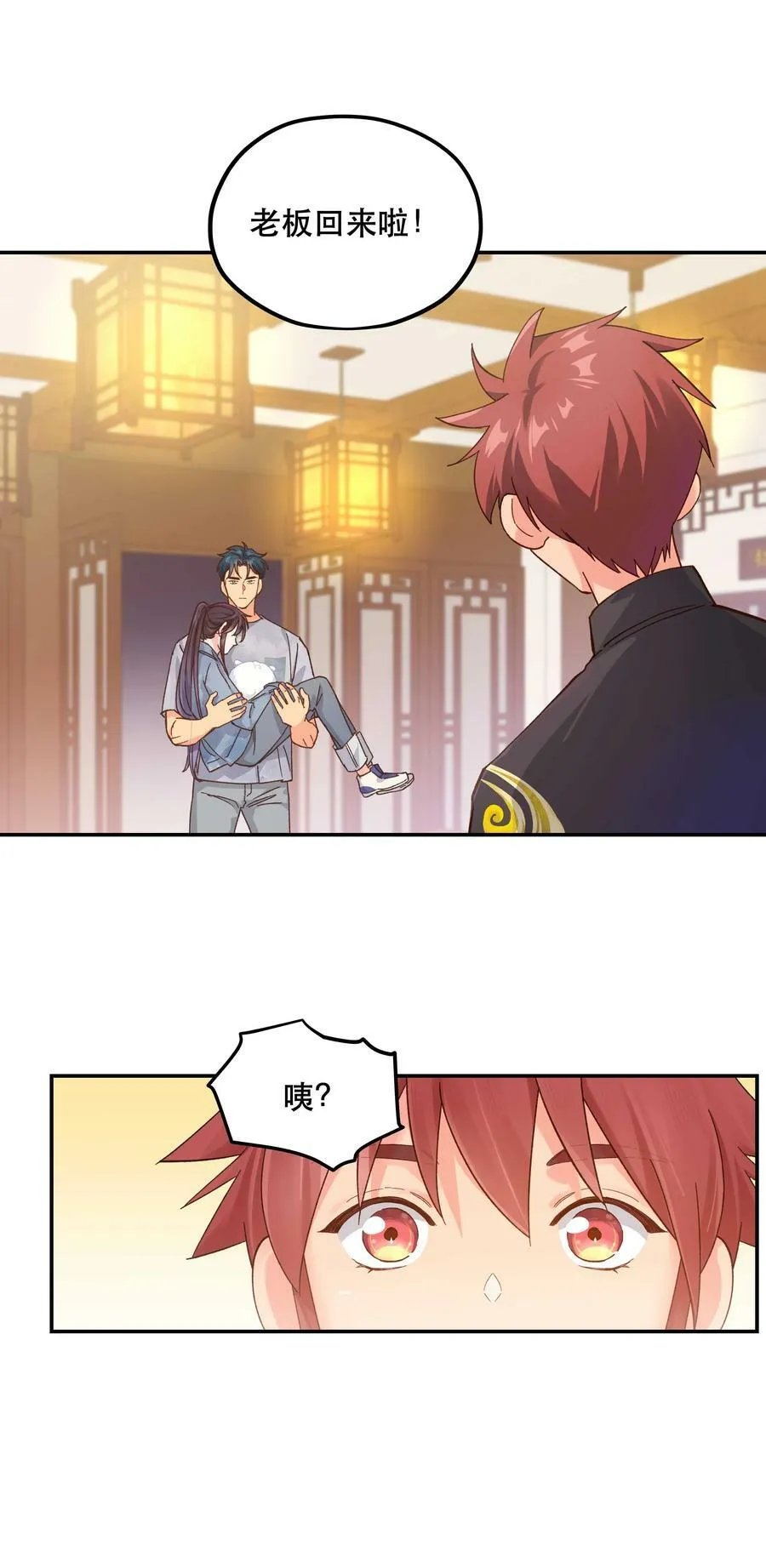 117 回家了 第6页