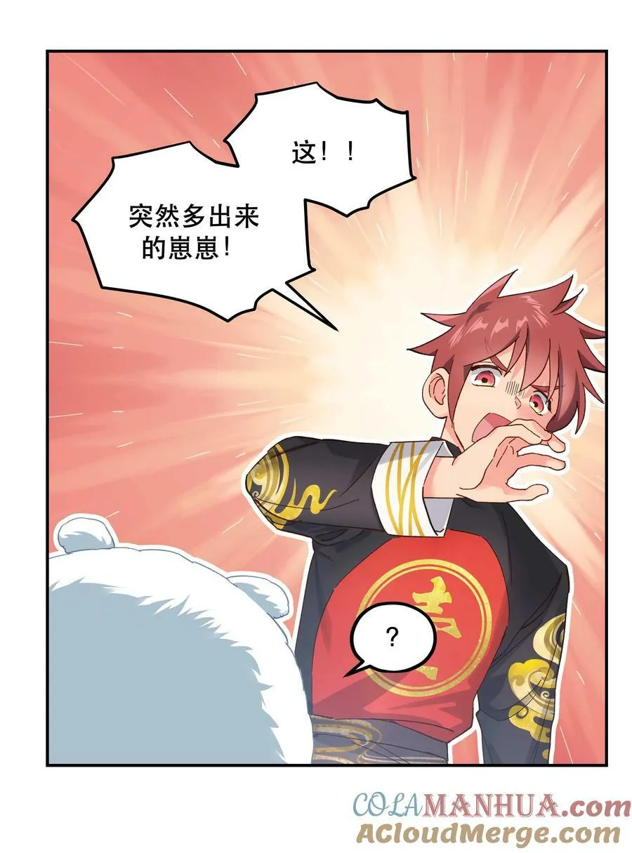 117 回家了 第7页