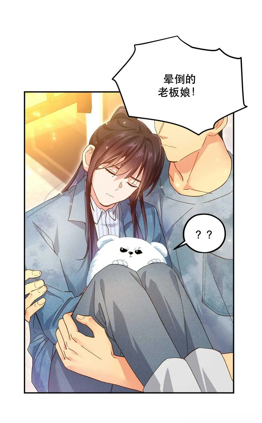 117 回家了 第8页