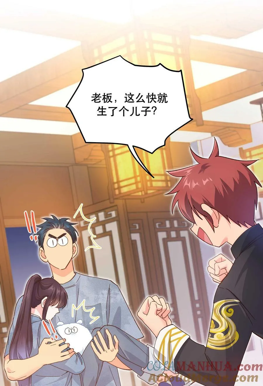 117 回家了 第9页