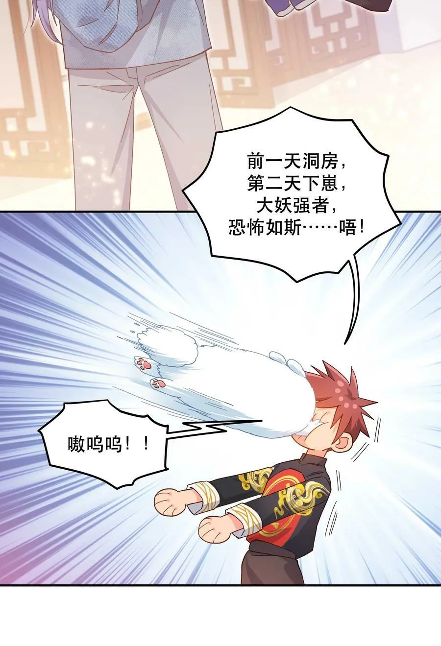 117 回家了 第10页