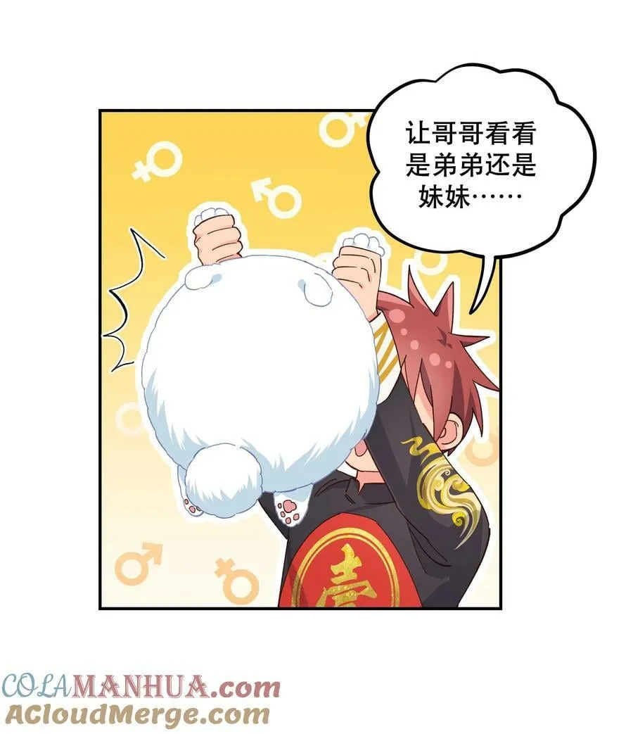 117 回家了 第13页