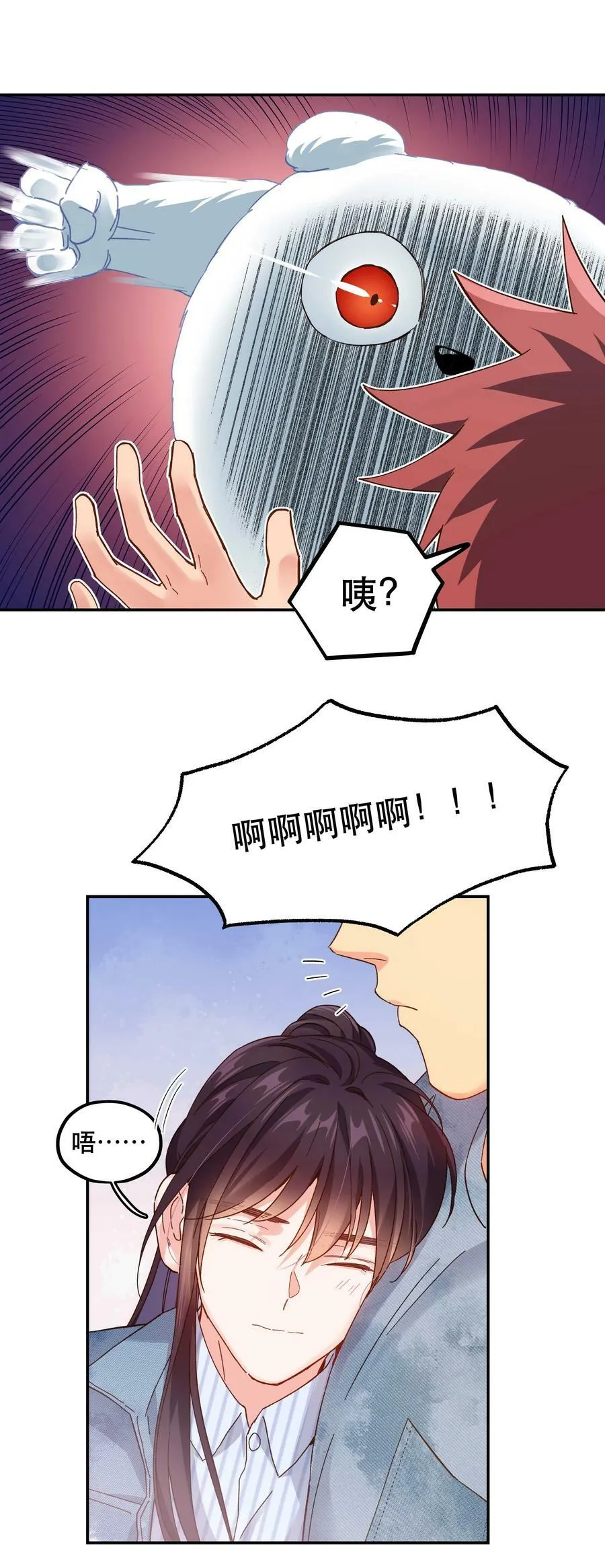 117 回家了 第14页