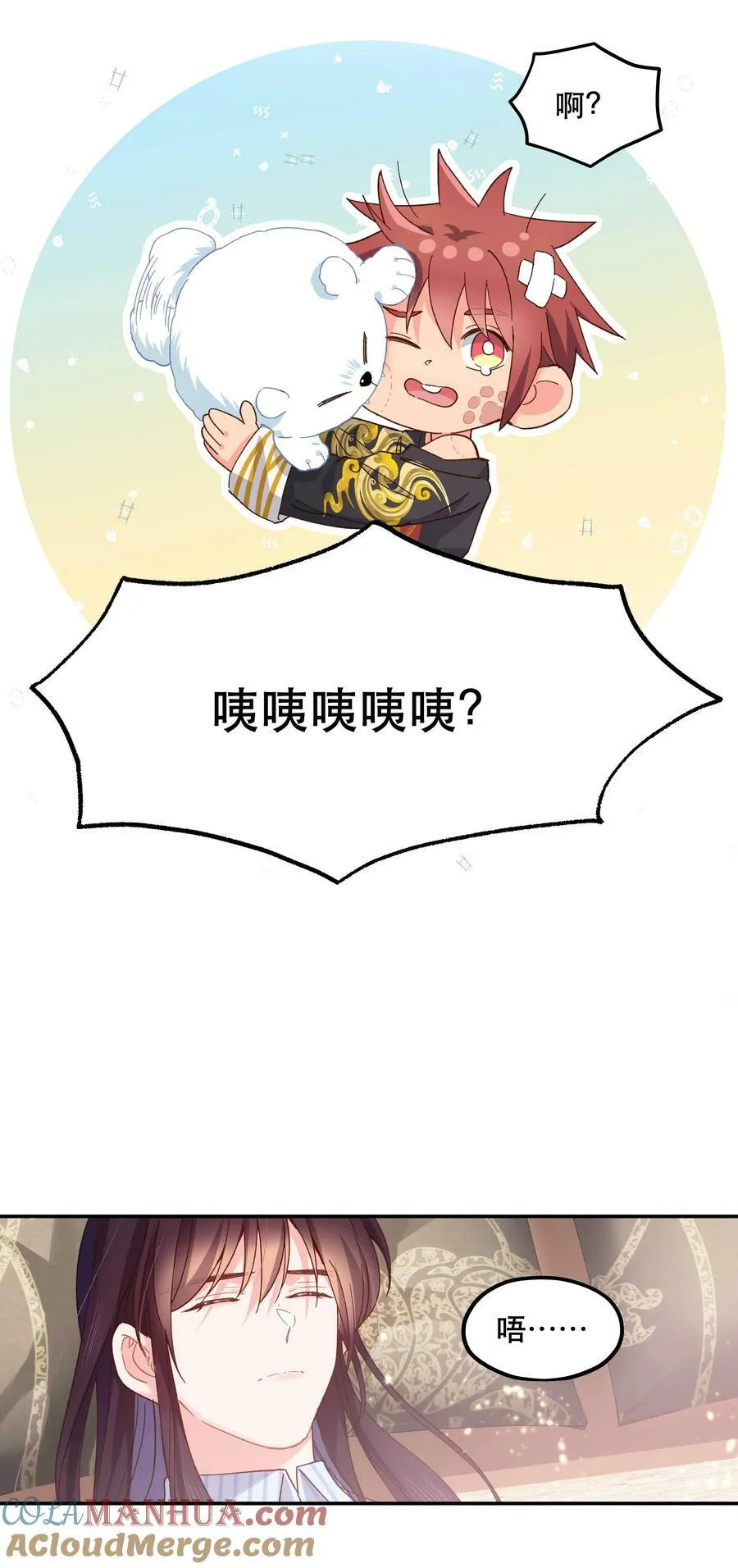 117 回家了 第17页