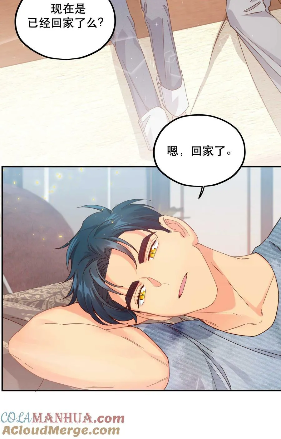 117 回家了 第19页