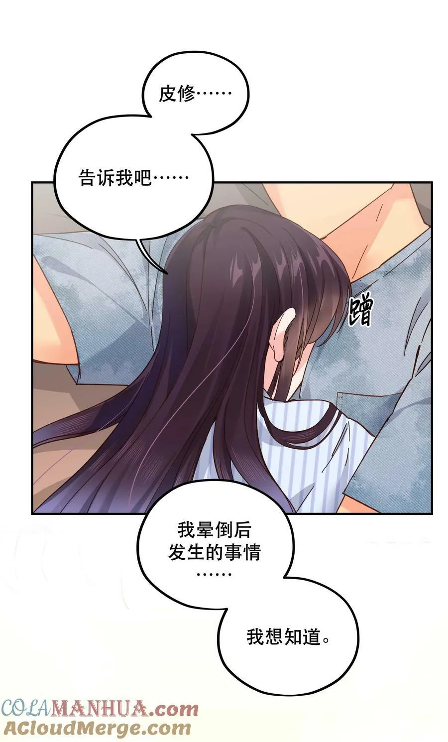 117 回家了 第21页