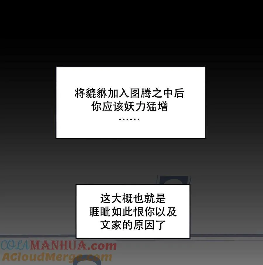 117 回家了 第23页