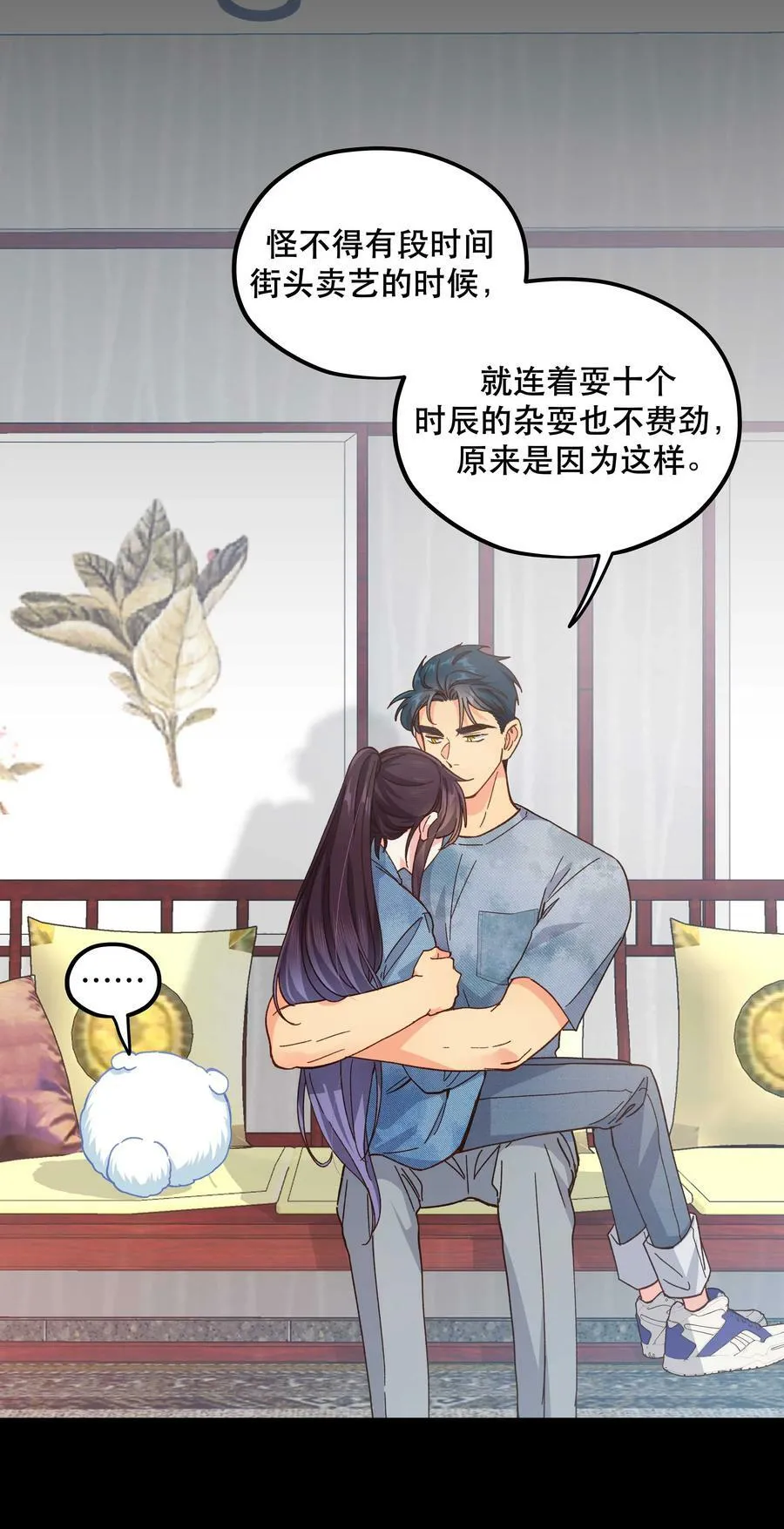 117 回家了 第24页