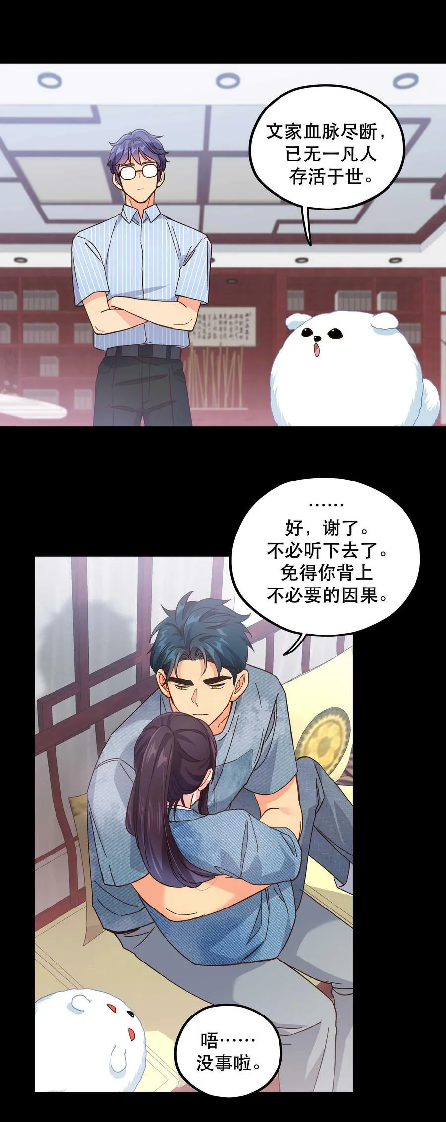 117 回家了 第26页