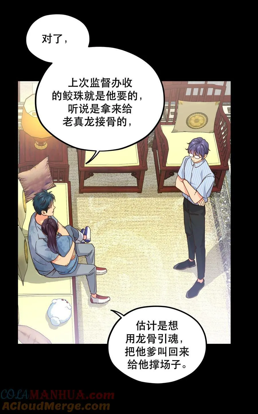117 回家了 第27页
